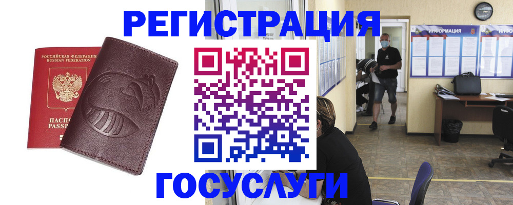 прописка ребенка в Морозовске