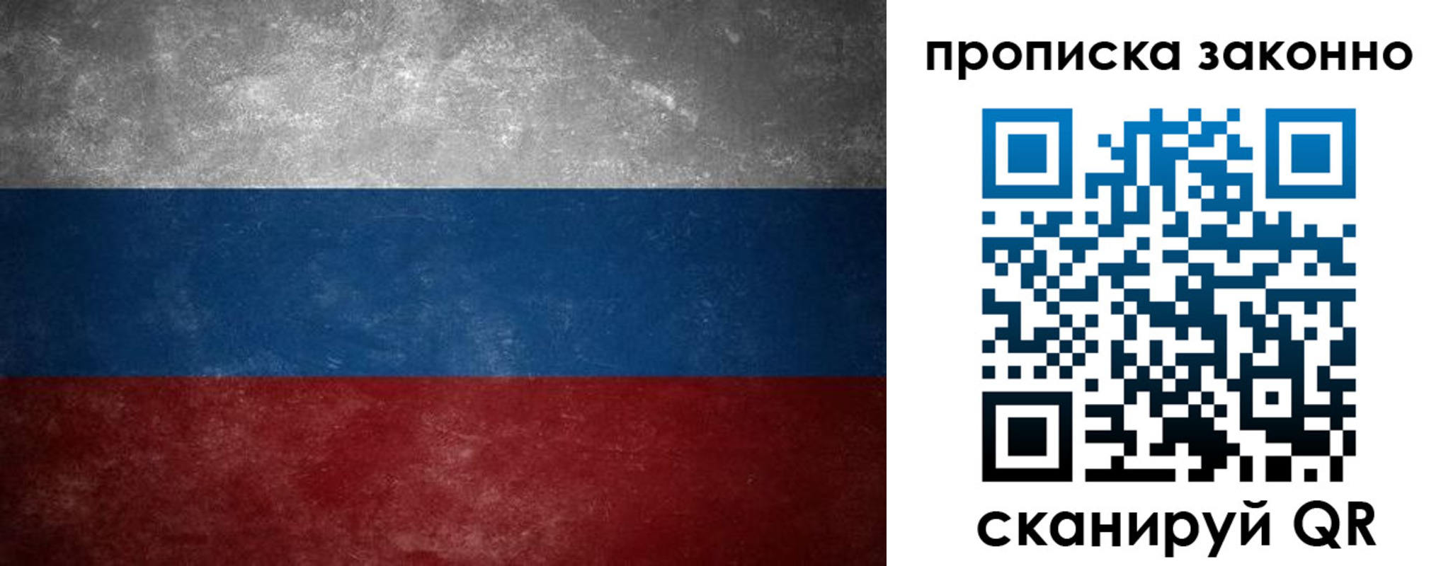 прописка регистрация в Морозовске