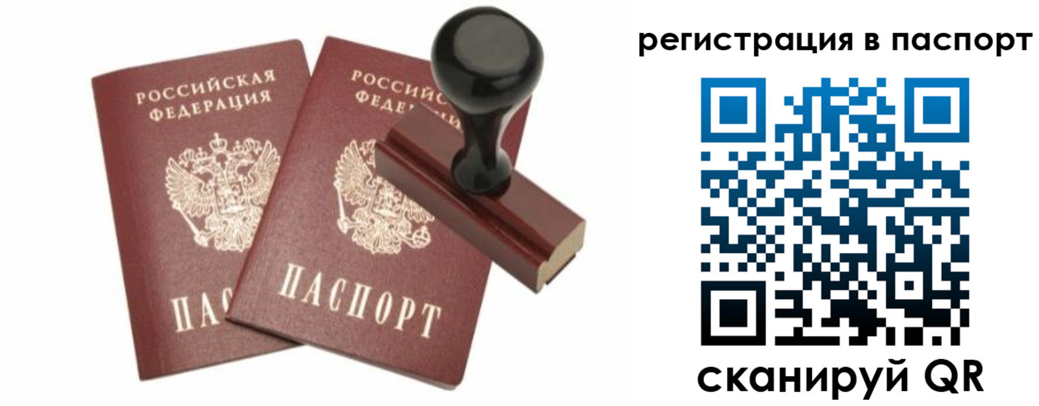 временная регистрация адрес в Морозовске