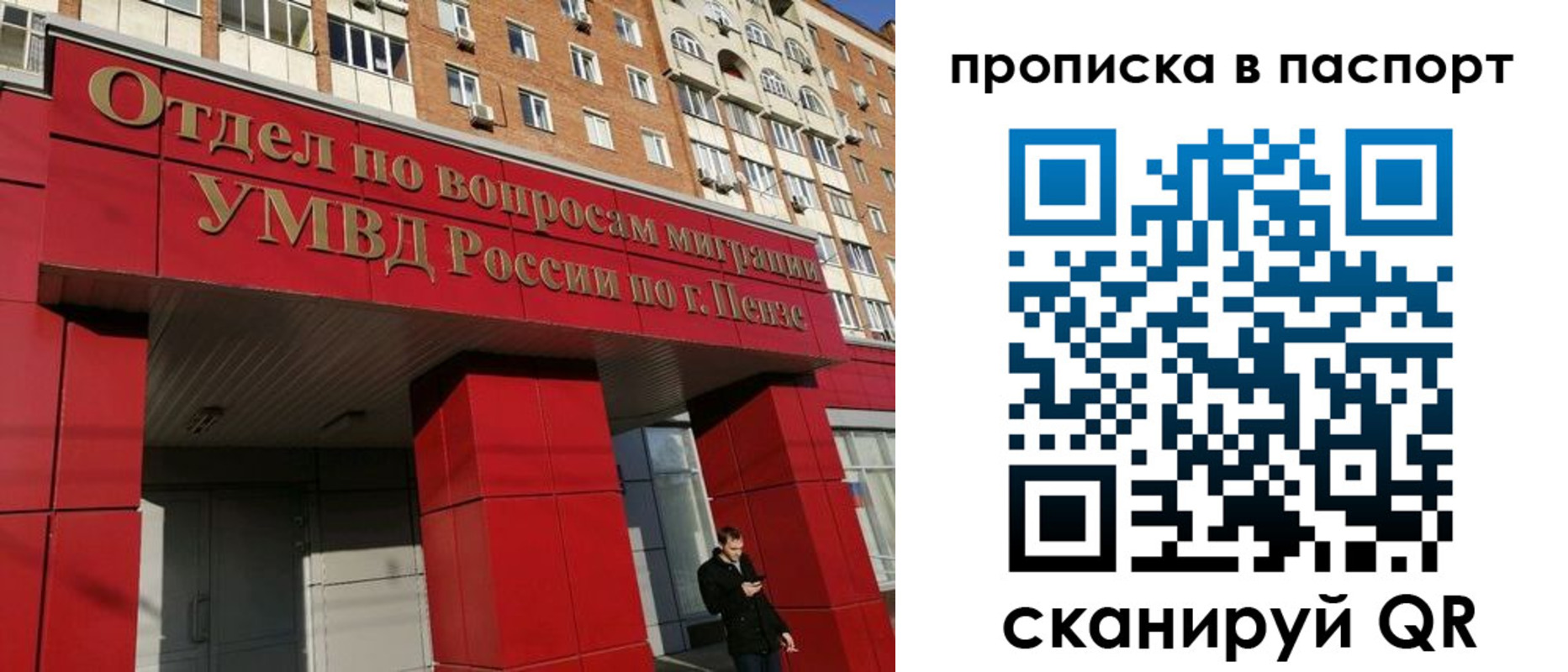 временная регистрация гарантия в Морозовске