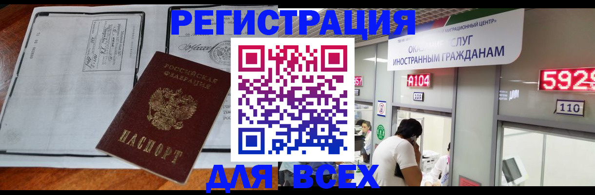 прописка в квартире в Морозовске