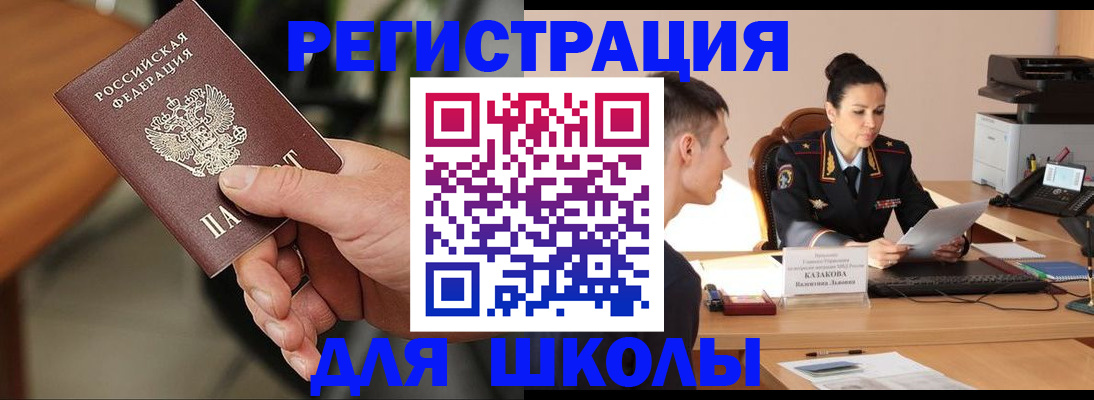 прописка для работы в Морозовске