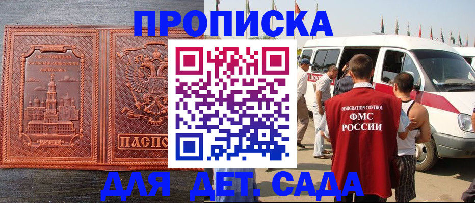 временная регистрация адрес в Морозовске