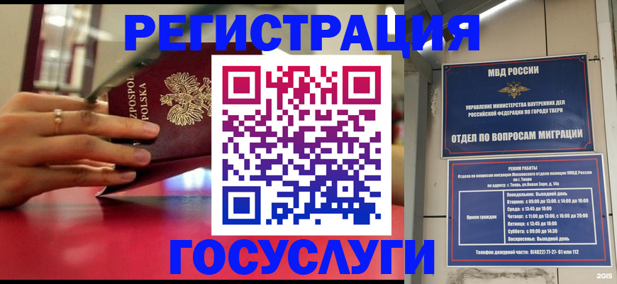 прописка от собственника в Морозовске