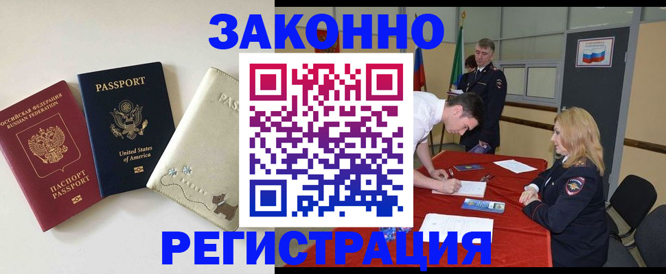 прописка для военкомата в Морозовске