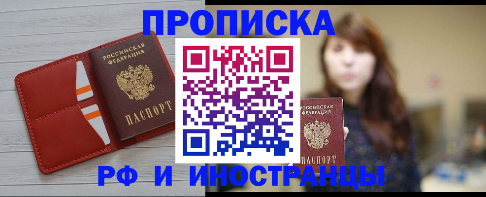 временная регистрация поиск в Морозовске