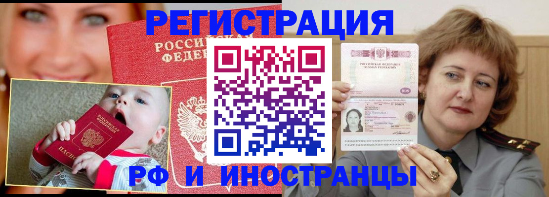 временная регистрация в Морозовске