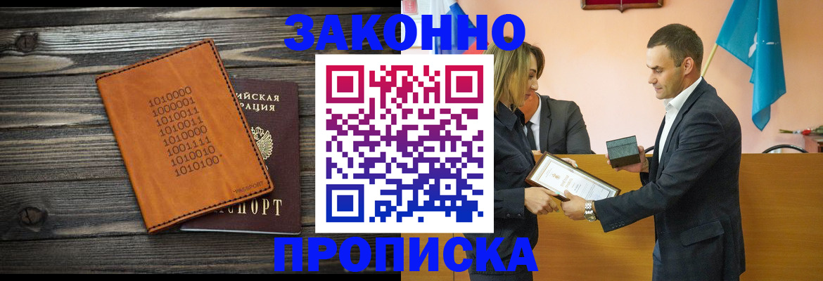 миграционный учет в Морозовске