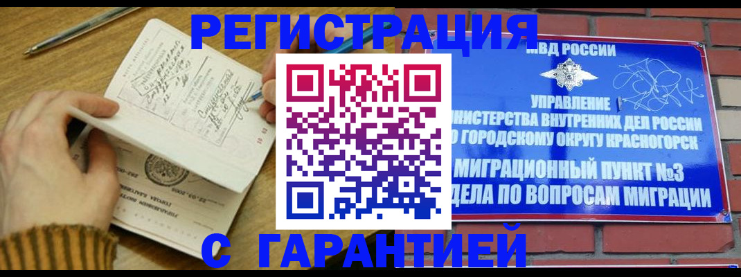 временная регистрация собственник в Морозовске