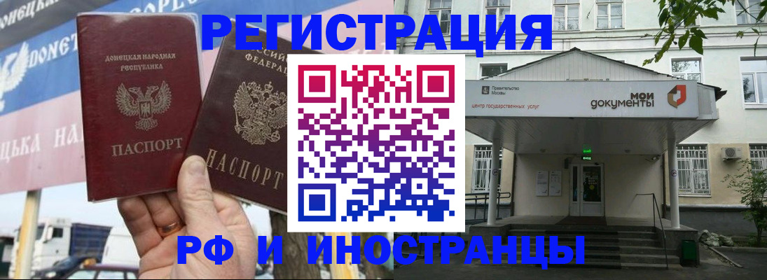 прописка 2025 в Морозовске